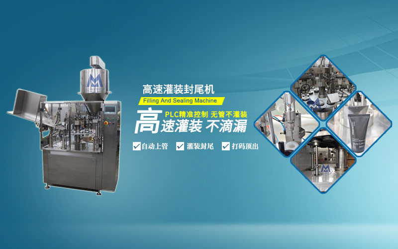 高速灌裝封尾機 高速灌裝 不滴漏